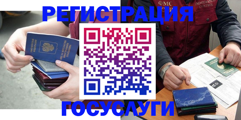 прописка для школы в Зее