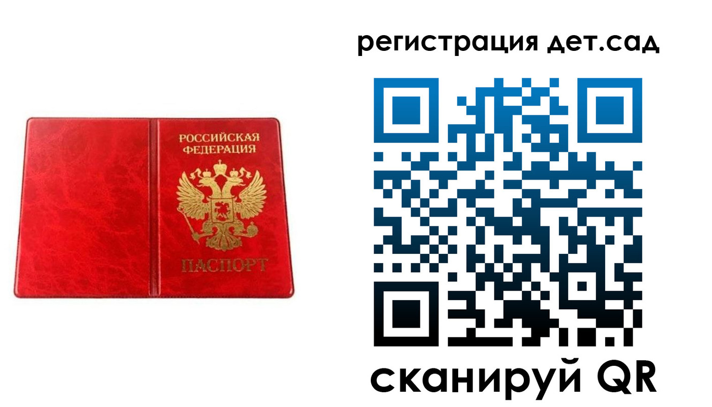 прописка иностранных граждан в Зее