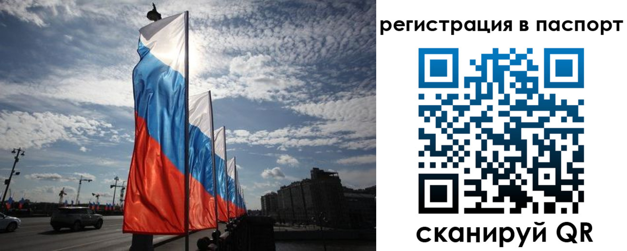 временная регистрация 2025 в Зее