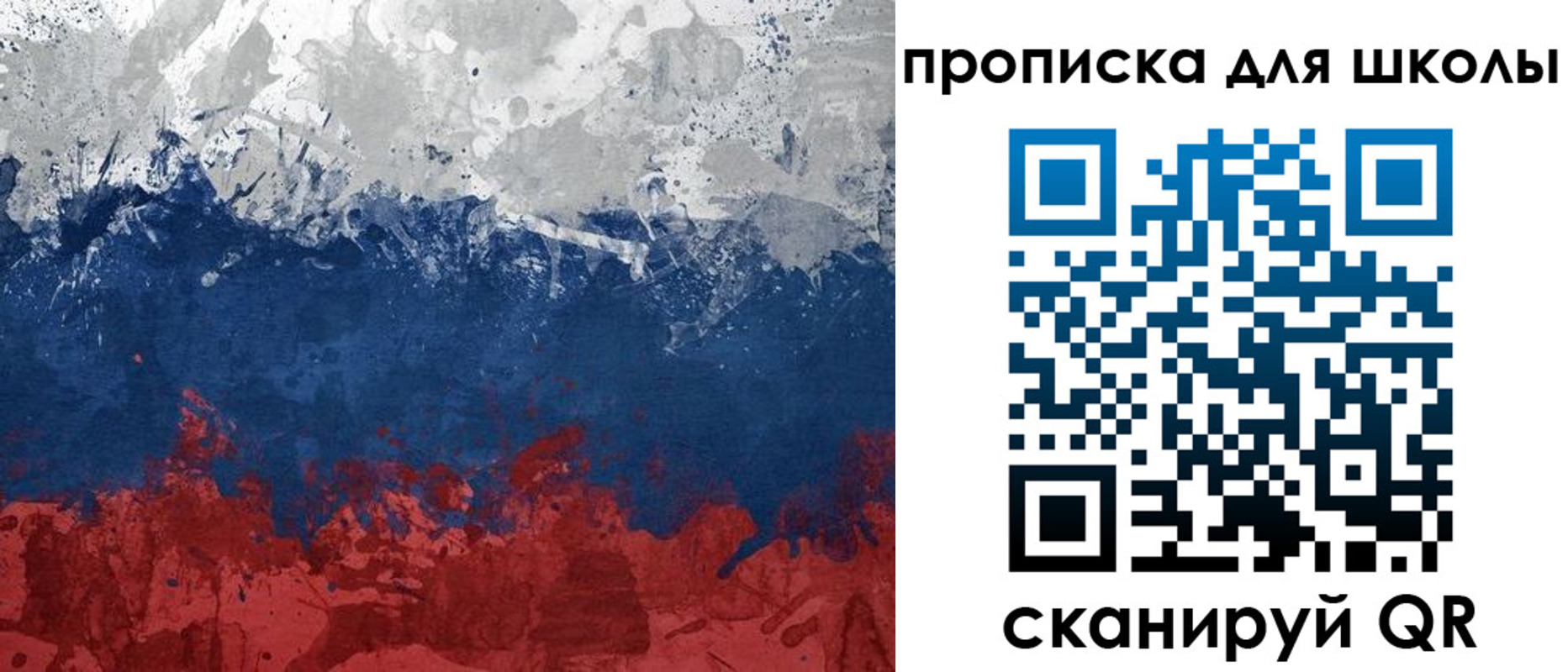прописка для работы в Зее