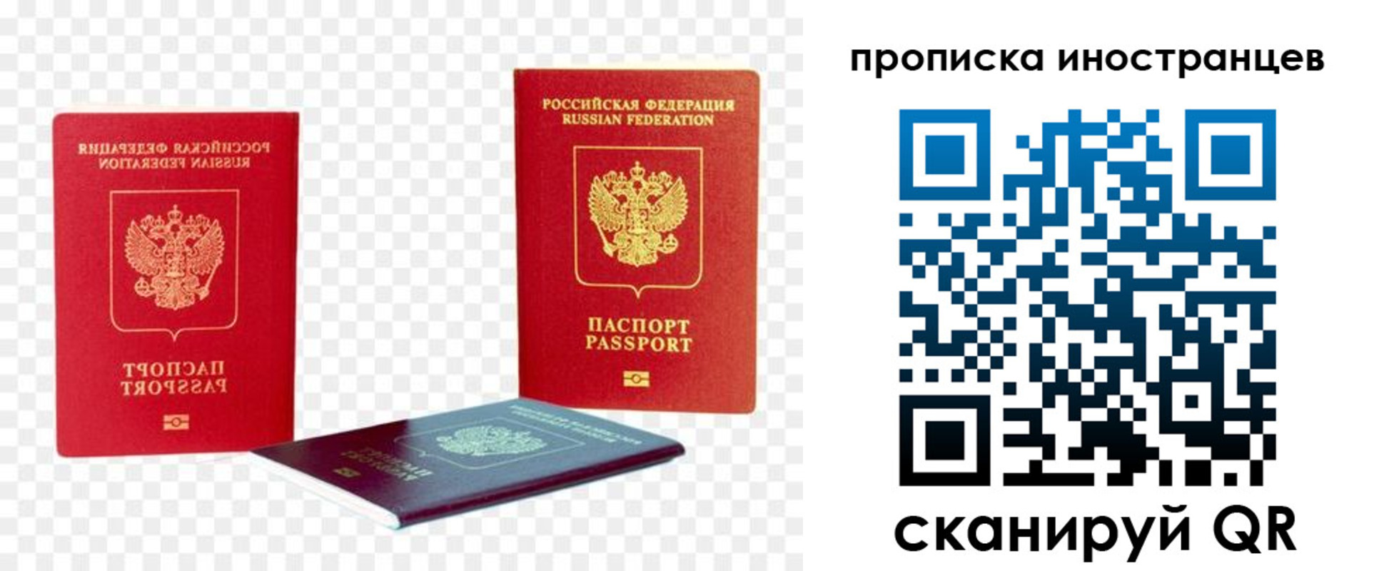 временная регистрация в квартире в Зее