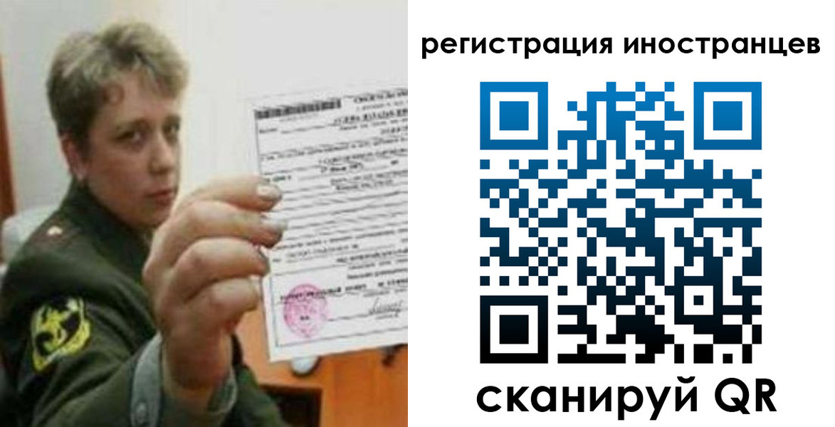 прописка иностранных граждан в Зее