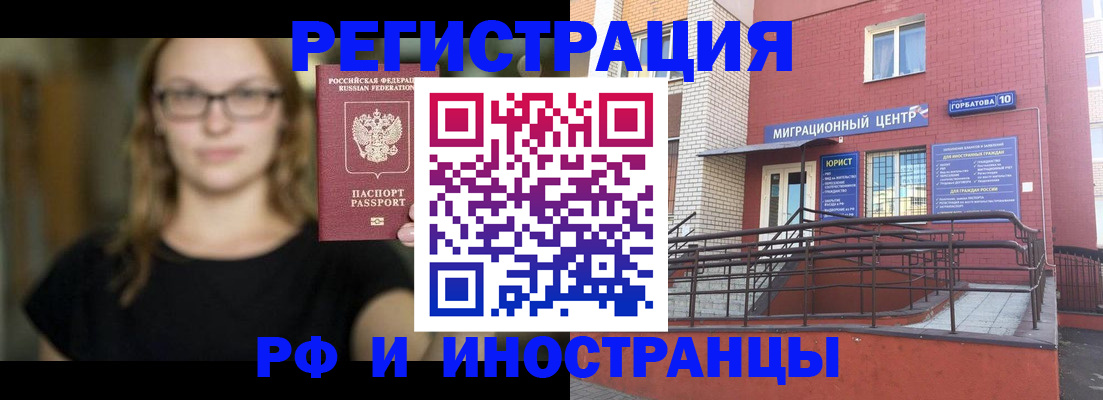 прописка поиск в Зее