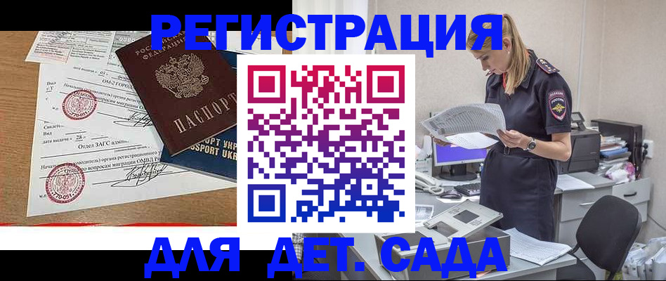 прописка в квартире в Зее