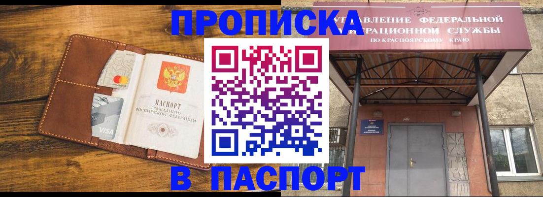 прописка иностранных граждан в Зее