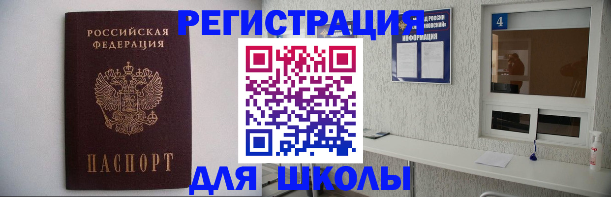 прописка для кредита в Зее