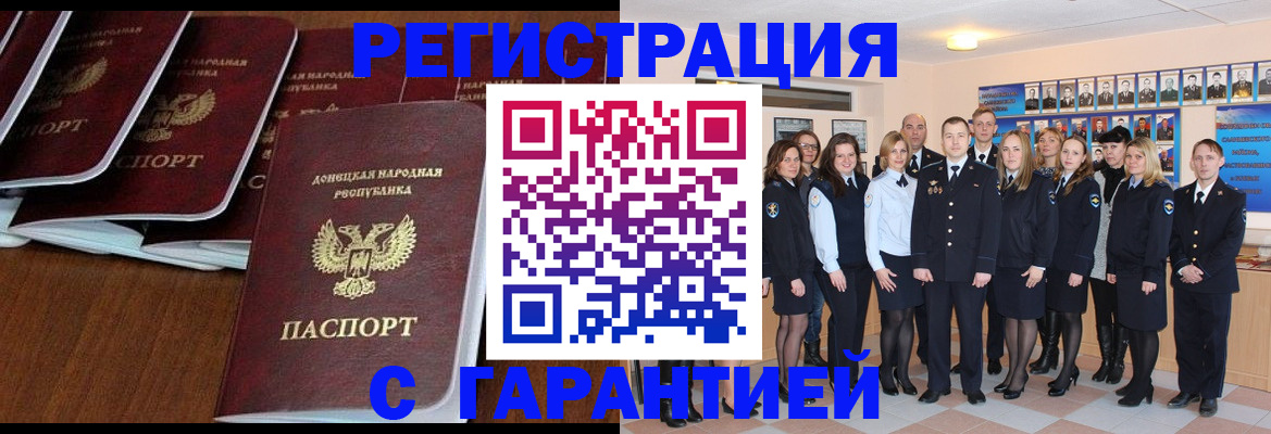 прописка иностранных граждан в Зее